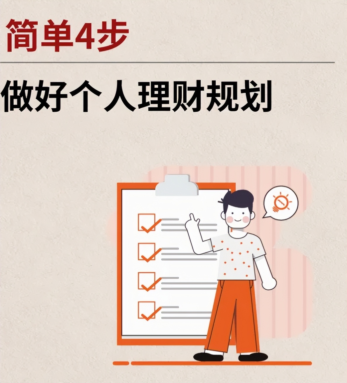 极简生活丨从6个生活习惯开始