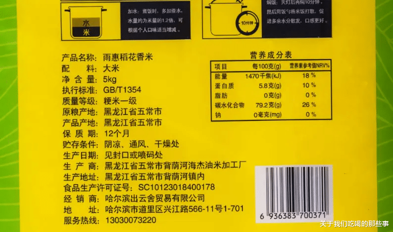 买大米，不管啥牌子啥价格，米袋有这3行字，都是优质好大米