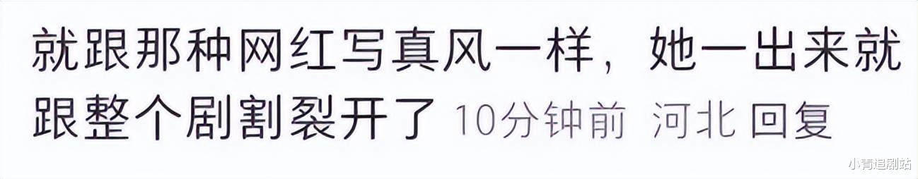 演完新版黛玉再演《大梦归离》，网友热评：郭敬明都救不了她的脸