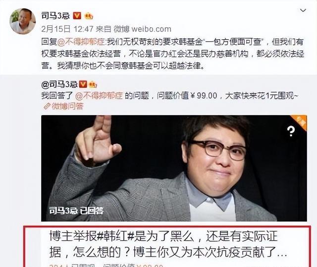 侵吞善款、贪污上亿,韩红遭实名举报,4年了,这句道歉还没来