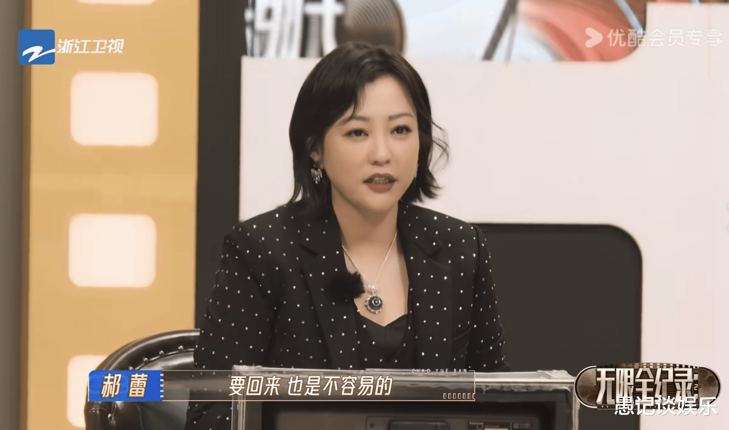 《无限超越班》自我介绍:何洛洛自信、金莎自卑、朱梓骁自负