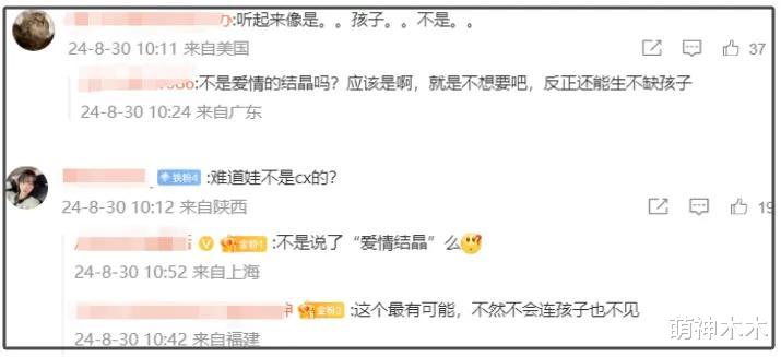卓伟曝陈晓婚变原因炸裂,孩子遭恶意猜测,网友痛批男方没责任感