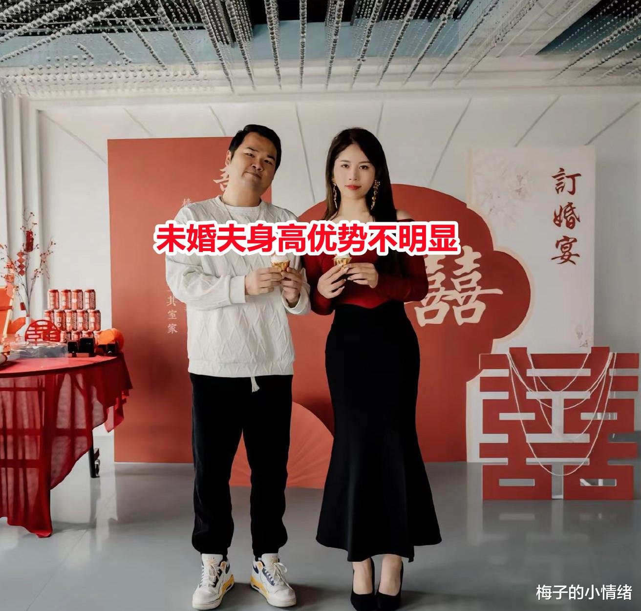 山东高颜值女孩订婚，未婚夫大叔长相惹争议，网友：耳环说明实力