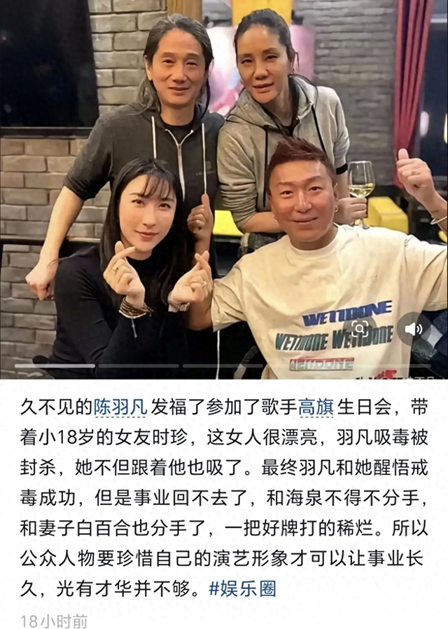 陈羽凡罕见露面,携女友时珍参加歌手高旗生日会,脸变圆润变化