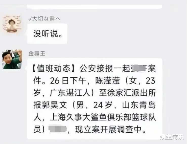 令人心痛！郭昊文CBA职业生涯悬于一线，曝光内情令人心惊