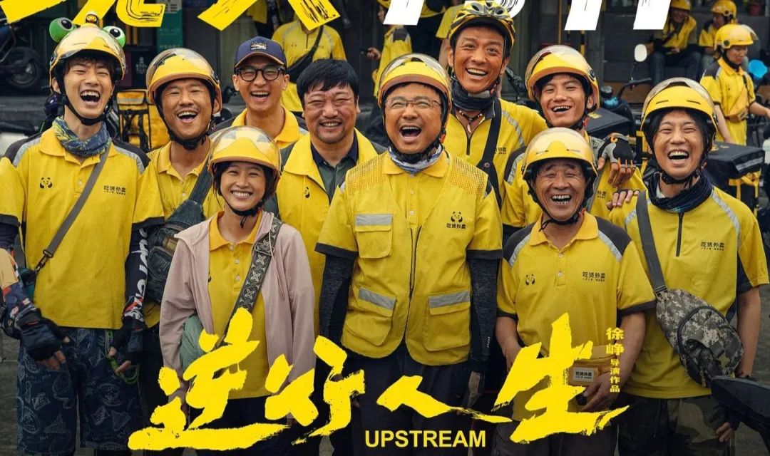 《逆行人生》不是逆袭人生