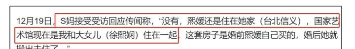 S妈汪小菲遗产大战,母子反目撕破脸,巨额债务牵出大秘密?