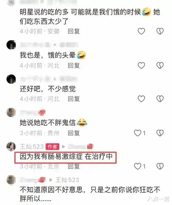 杜淳老婆自曝患上肠易激综合征!体重已不足80斤,名医也束手无策