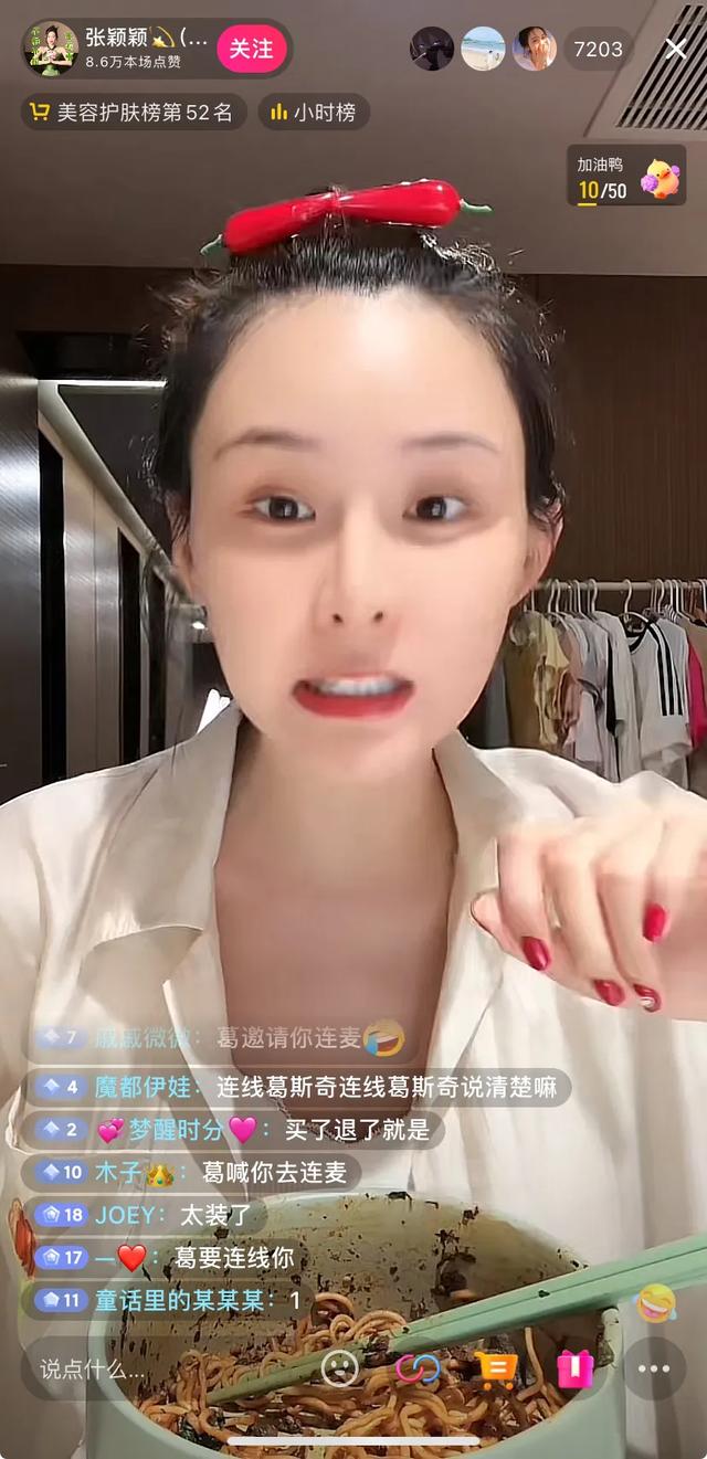 葛思齐直播喊张颖颖连线,并放出2017年大S外出照片