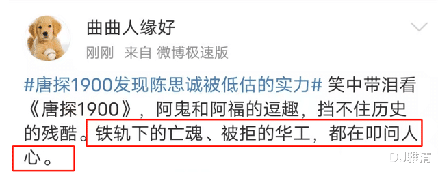 看懂《唐探1900》里的这5个真相，就知道为什么都说它最好看