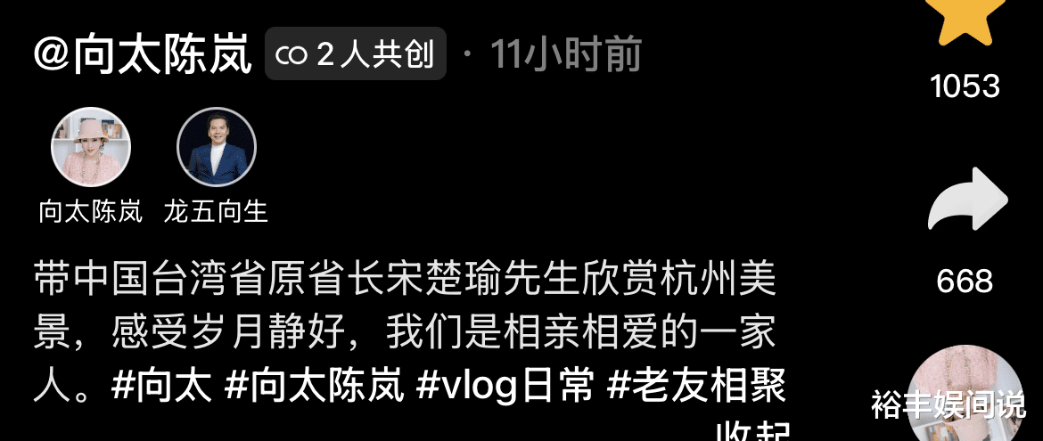 向华强向太陪宋楚瑜游杭州！称呼方式获盛赞，一句话完美怒怼美国