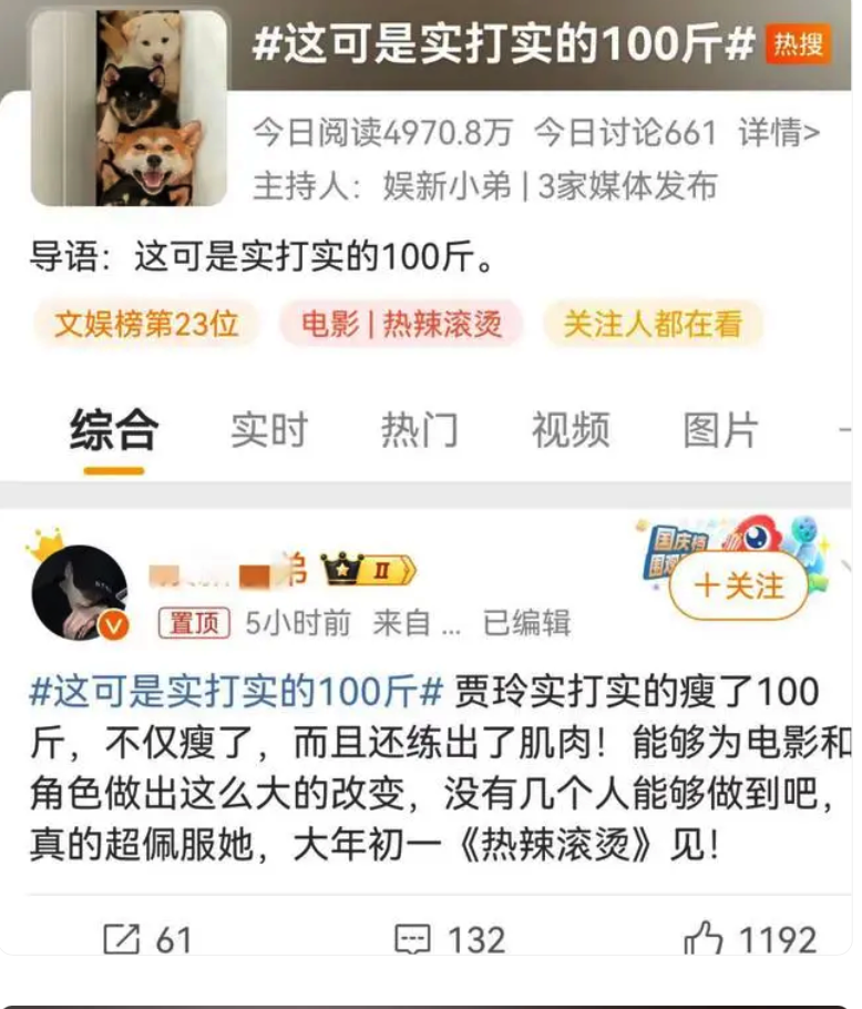 闹过头!贾玲评论区沦陷,被网友攻击“营销咖”,纪录片延迟上线
