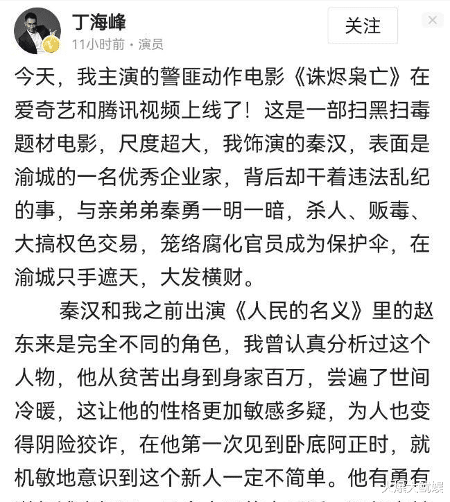 “武松”丁海峰宣传新片遭抵制!网友嘲讽:美国钱花完了就回来赚