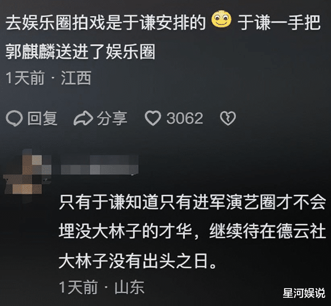 难怪说有后妈便有后爸! 才懂郭麒麟被欺负的惨, 网友: 吃人不吐骨头