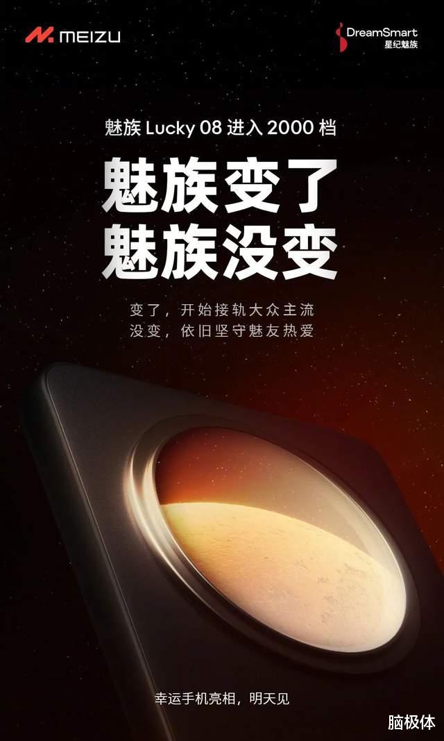 2000 元檔魅族 Lucky 08，穿越旗艦機(jī)的 AI 封鎖線