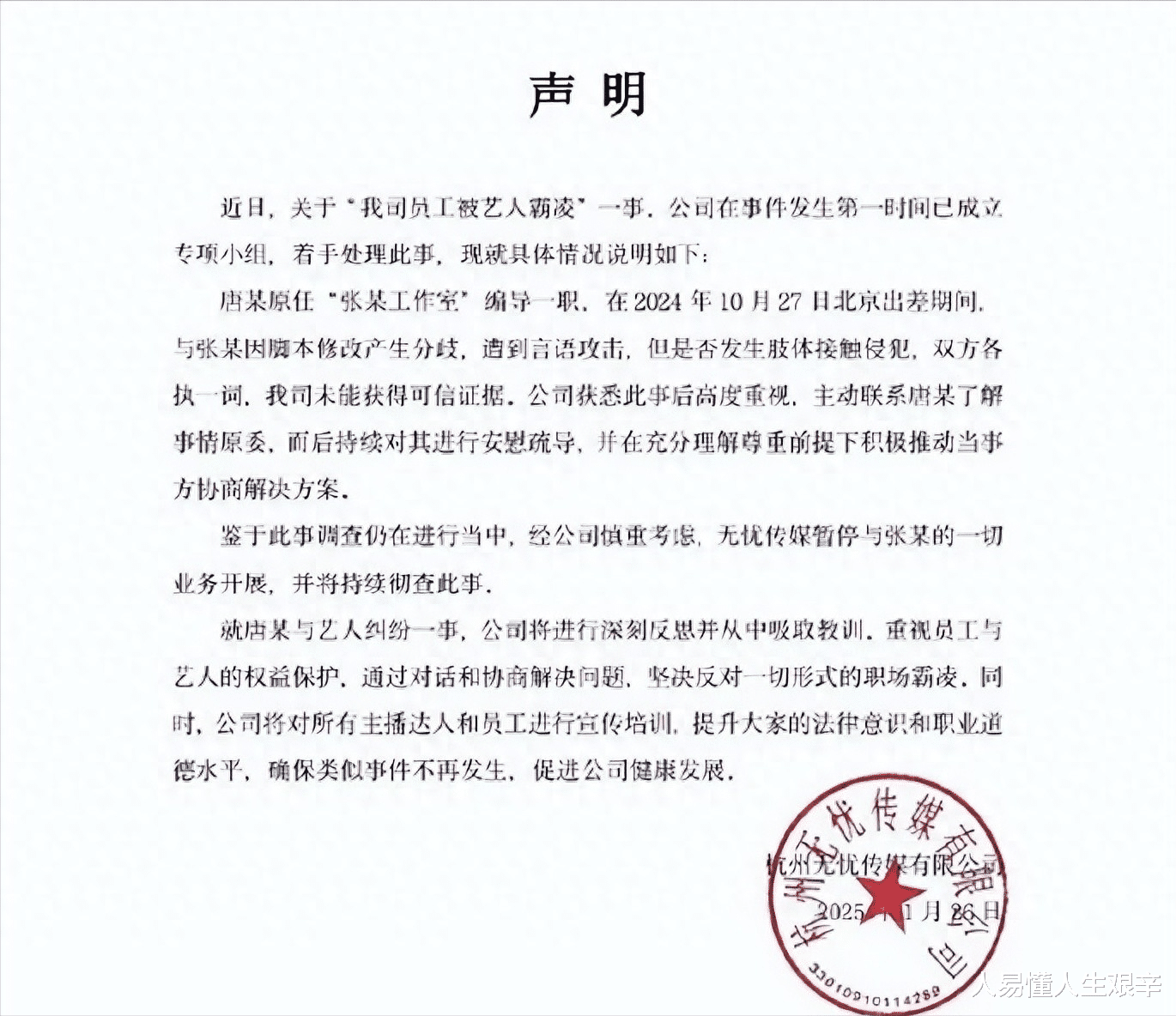 纸包不住火!张大大彻底沦为弃子,官媒一番问话,背后资本全慌了