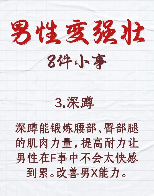 健身达人推荐：8个简单动作，让你快速变强壮！