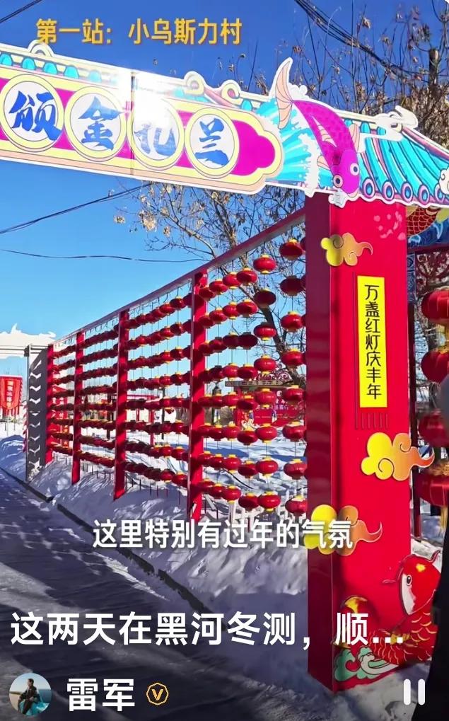 雷軍黑河冬測：科技與民俗的別樣交融