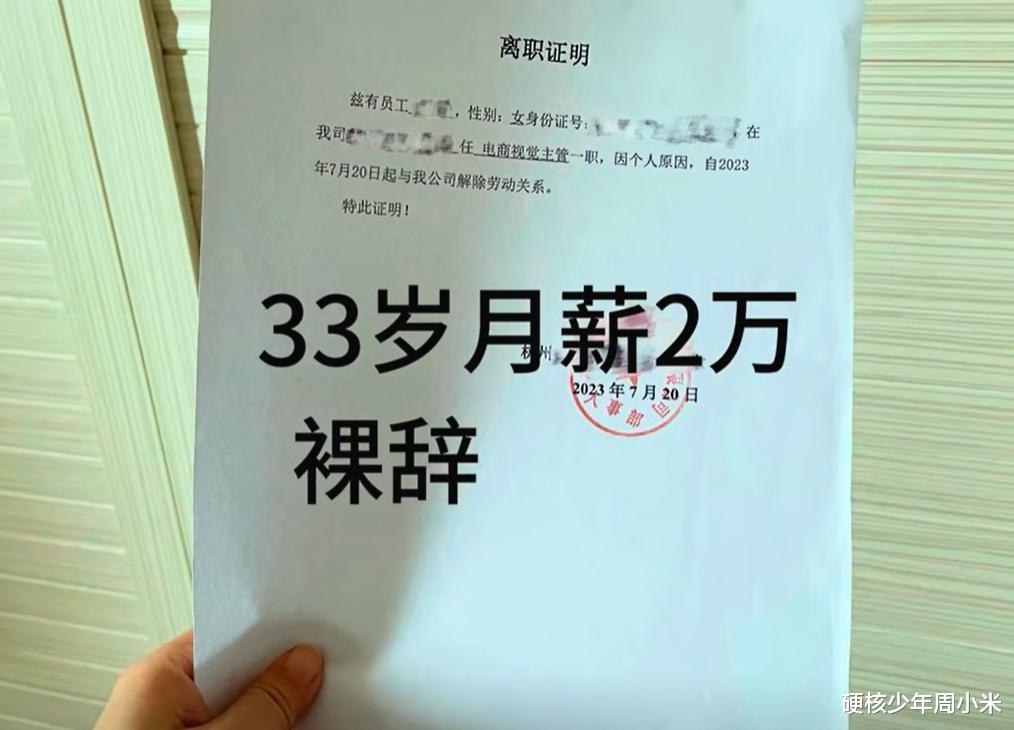 女子失业6个月，月薪2万降到5000也没人要：打算做直播了