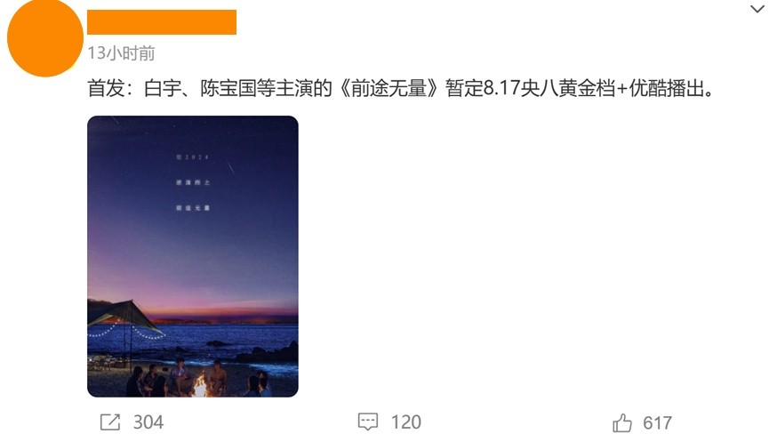 终于来了！耗时一年，央视开播，这部30集行业大剧熬夜也要追