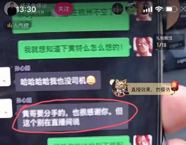 百科认证黄晓明分手,3个月已损失超2千万,好友爆更多内幕,实惨