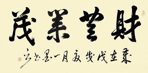 当代最具投资收藏升值潜力艺术家·刘一墨