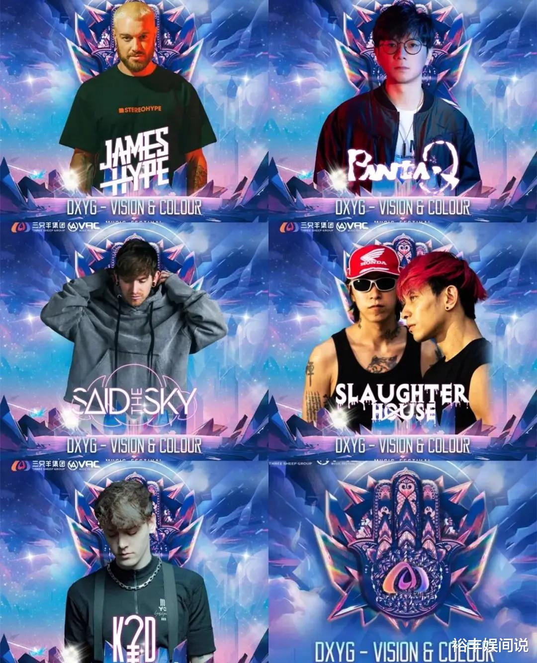 小杨哥电音节阵容正式公开!现场力撑娃哈哈,双日票1580元惹争议