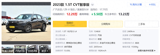 降幅达到5.5万元，1.5T发动机，配置扎实，合资SUV可以看看它