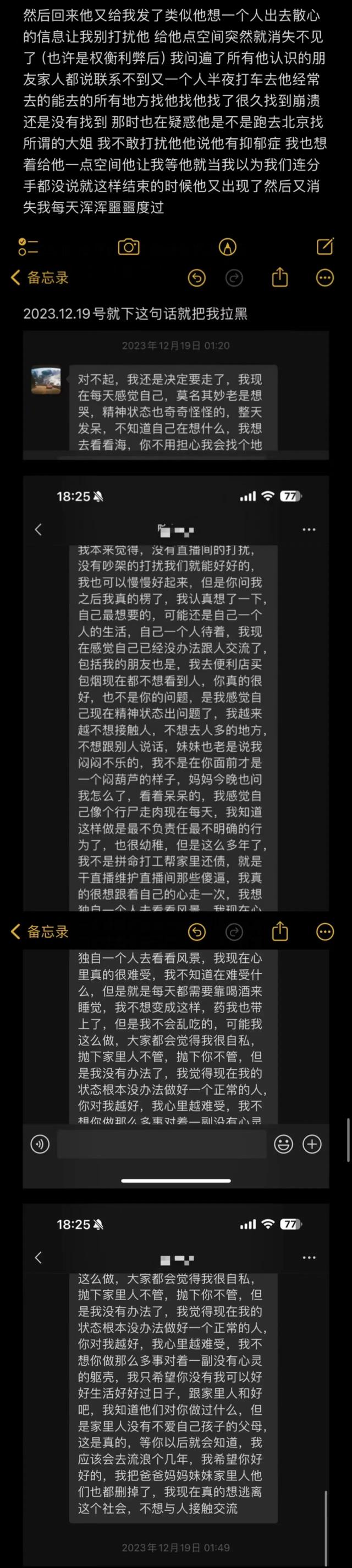 从参加综艺被强迫圆房，到被曝知三当三，李金铭这些年发生了什么
