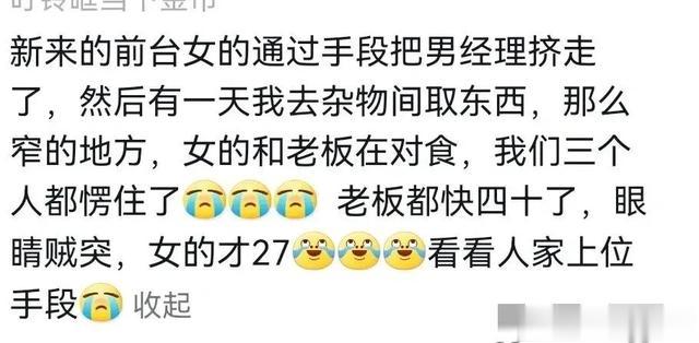 闹大了,已婚男同事跟男销售在一起了?办公室八卦都这么炸裂么