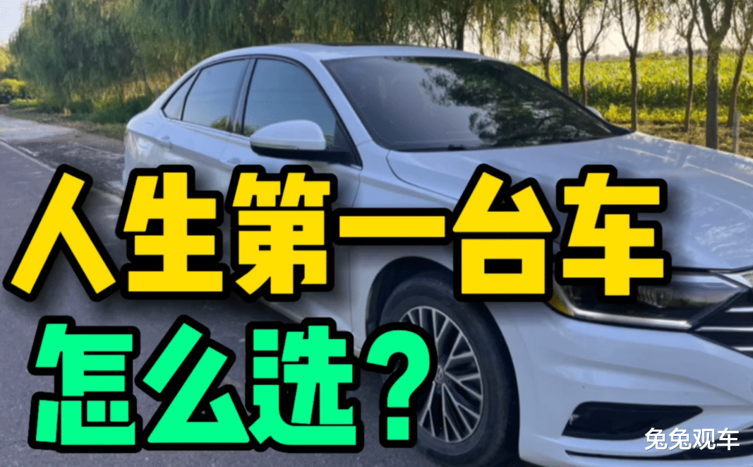 10万预算，人生第一台车不知道如何选？这6款车闭着眼都不会买错