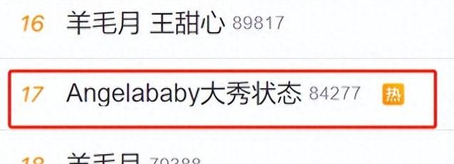 叶柯被曝骂baby“又老又丑”,连累惨黄晓明,网友纷纷心疼小海绵
