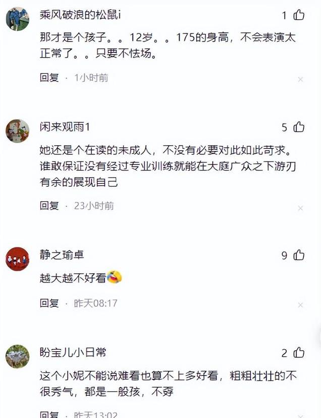 王大艺被骂双眼无神 体型差 被父母捧过头！网友：父母失职 钻钱眼