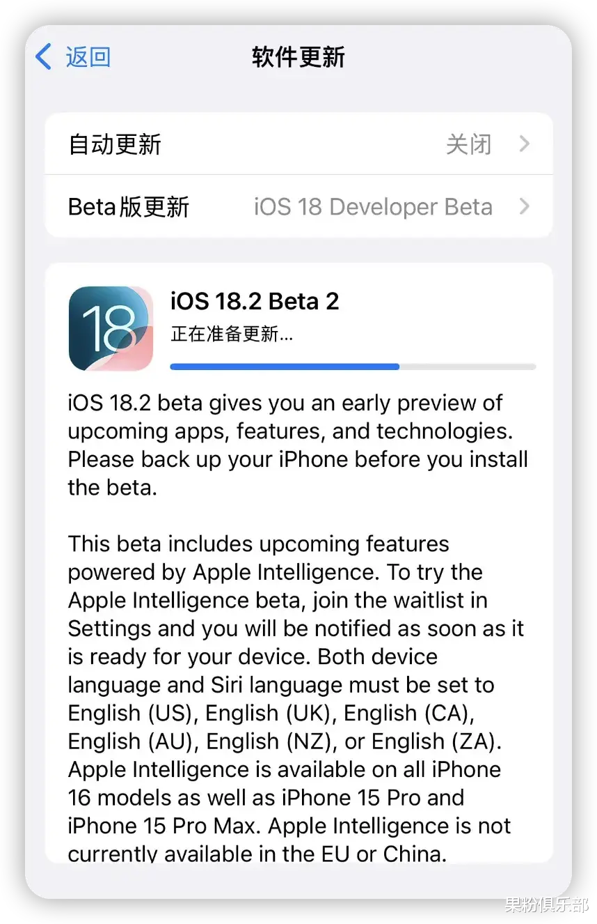iOS 18.2 更新,一大波新功能来了