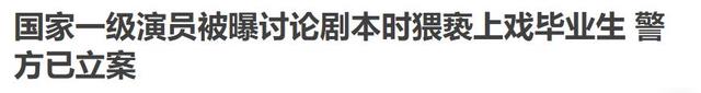 在上海被抓捕的3位明星,个个臭名远扬星途尽毁,看看谁最可恨
