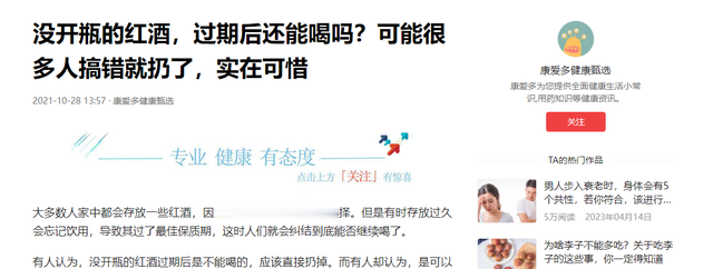 没开瓶的红酒,过了保质期还能喝吗?行家给出答案,别再被误导了