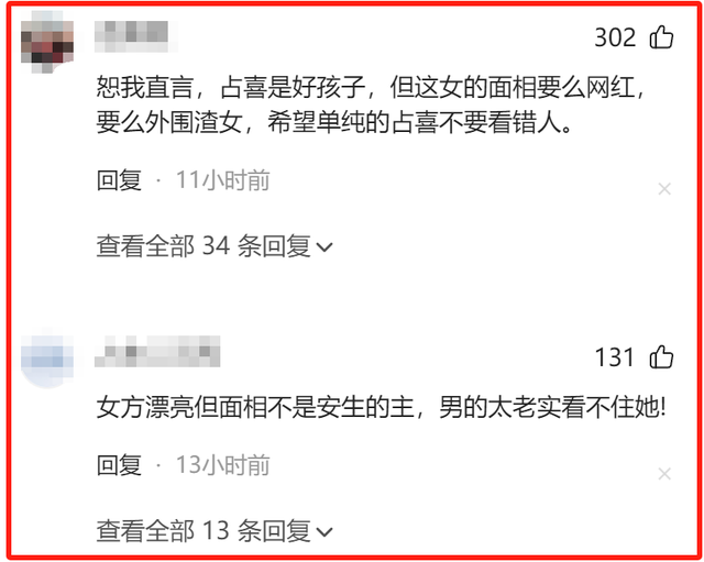 后续！《变形记》高占喜订婚，桌上摆15万现金，女友面相引争议