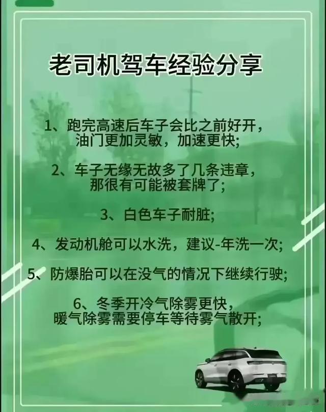 开车的姿势就可以看出，知道你开车几年了，用车的常用，司机必备