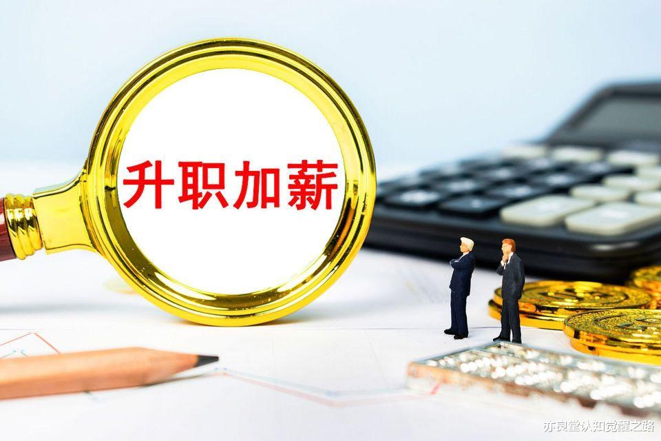 体制内想提拔，关键搞定4个人，少一个也不行