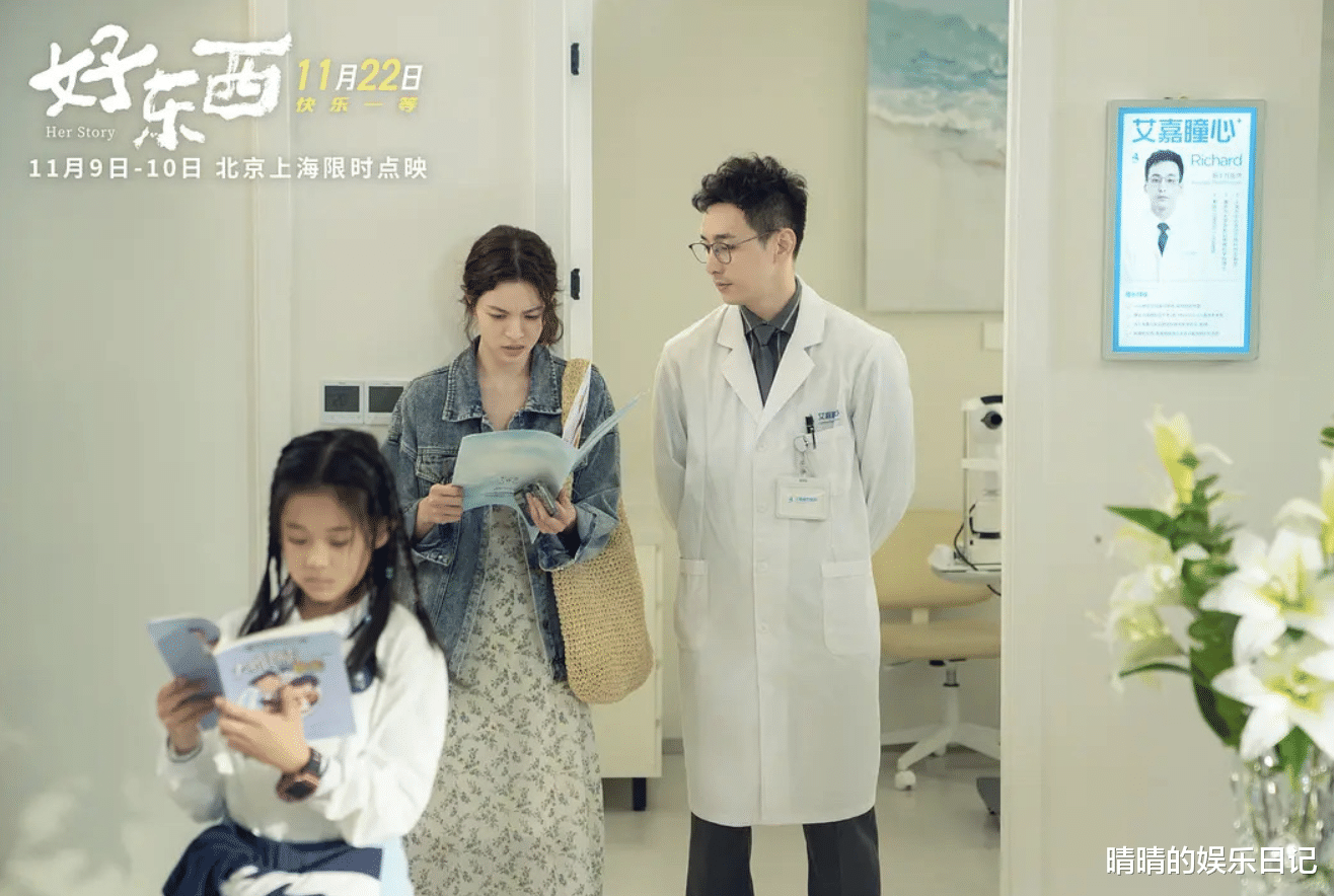 评分9.1！我想说宋佳新片《好东西》，绝对是国产之光