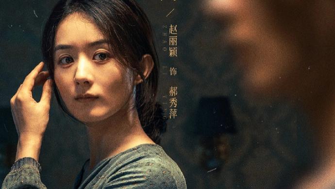 赵丽颖再度斩获大奖，精湛演技赢赞赏，曾抢尽主角风头引争议