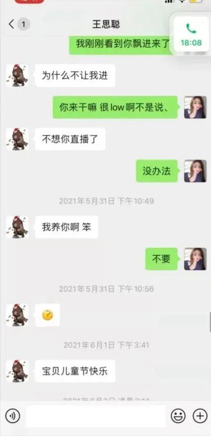 爸，钱呢？消失“光环”的王思聪，在“负二代”的路上越走越远
