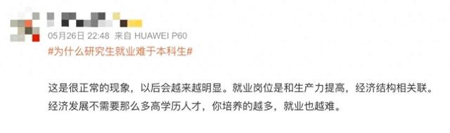 卷学历能找到更好工作吗?