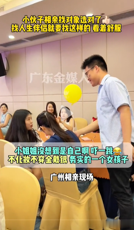 男子在相亲会上选择牛仔裤马尾辫女孩,道出了无数男人的心声