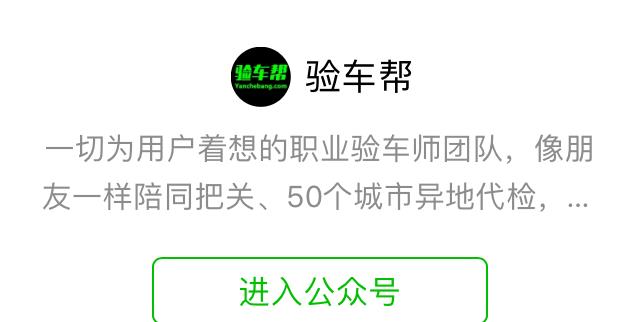 4万能卖到什么样的两厢车，敢问车主是何许人也？