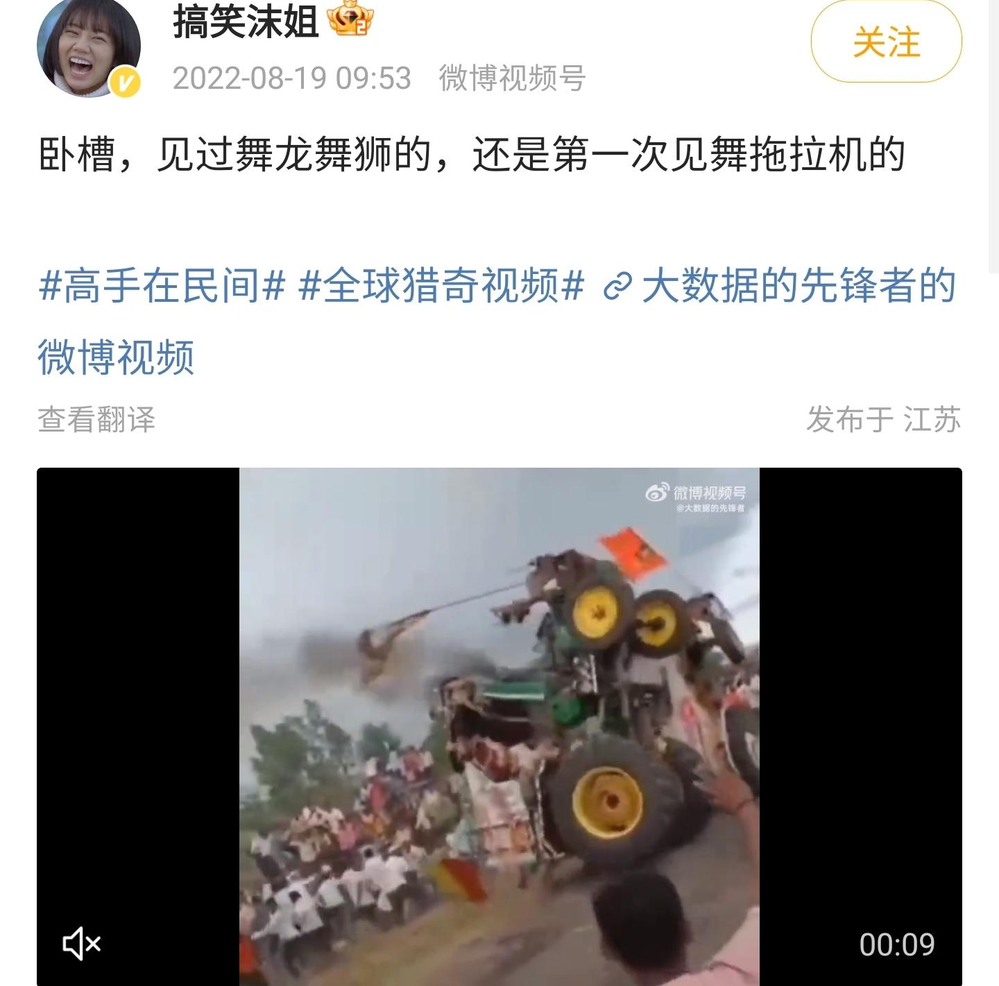 网红表演拖拉机特技出意外,当众被机身砸死,结婚一年孩子6个月