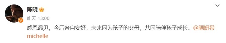 这一回，次次暧昧后完美抽身，让女方背负骂名的陈晓，终于翻车了