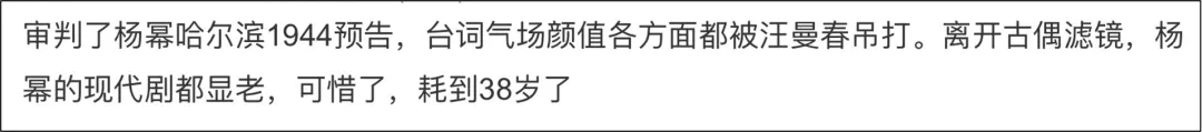 杨幂什么时候能允许自己优雅且不拧巴的老去？