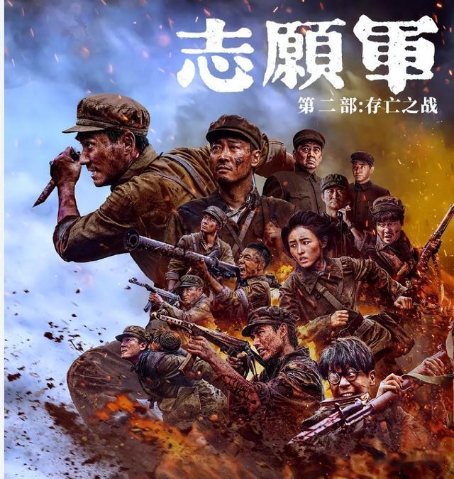 国庆档朱一龙《志愿军》赵丽颖《浴火》走强,陆川连累《749局》