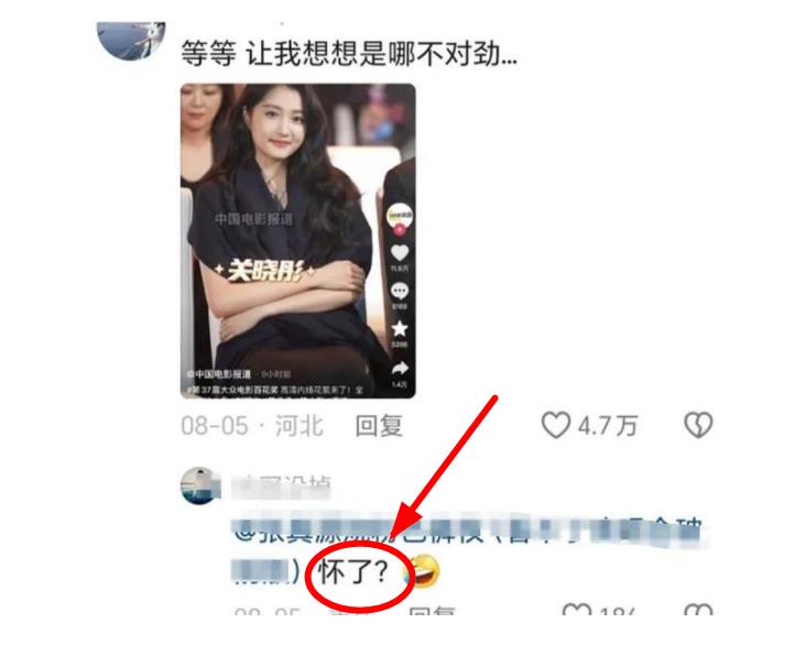 关晓彤新照引热议:发福还是怀孕?26岁年龄感尽显!